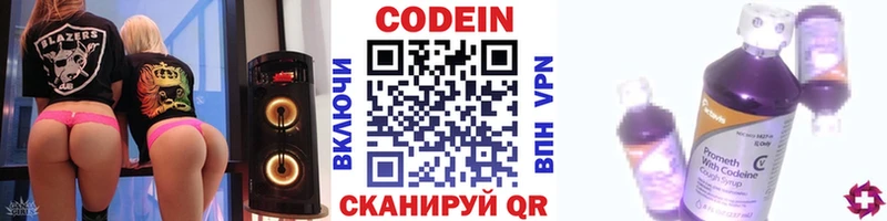 Кодеиновый сироп Lean Purple Drank  Няндома 