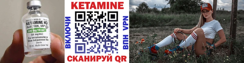 Кетамин VHQ Няндома