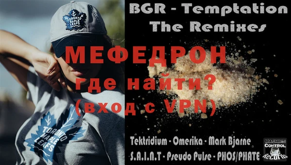 мефедрон Беломорск